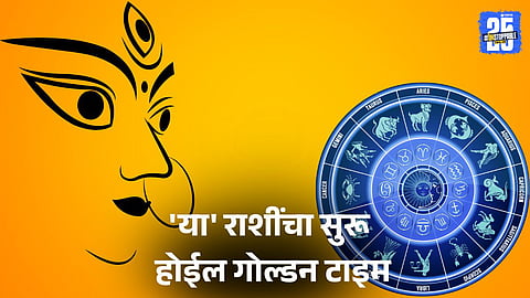 Sharidiya Navratri 2025 Zodiac Predictions: