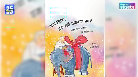 Elephants Of Peace