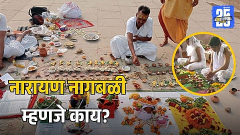 Step-by-Step Procedure of Narayan Nagbali