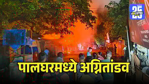 Palghar Fire News
