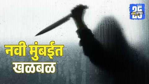 Navi Mumbai Crime