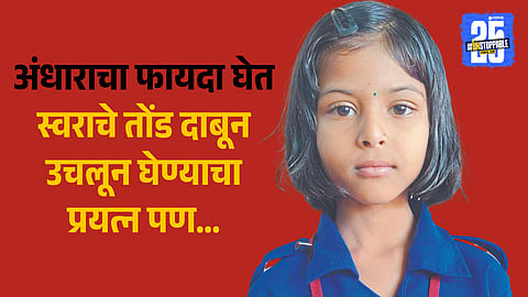 Kolhapur Crime