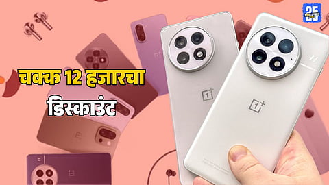 OnePlus Diwali Sale 2025 Offers