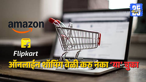 "Shoppers browsing Amazon and Flipkart festive sale deals online, comparing prices and reading product reviews before purchase."