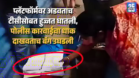 Viral Video