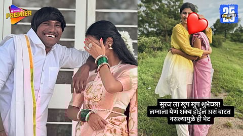 Ankita prabhu walawalkar share photo with Suraj Chavan's would be wife