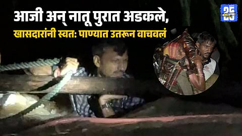 MP Joins Rescue Operation in Flood Hit Marathwada Region