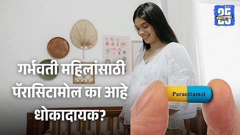 Paracetamol Use During Pregnancy