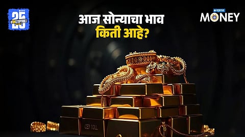 Gold Price Today
