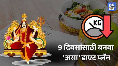 Diet Plan for Navratri Fast