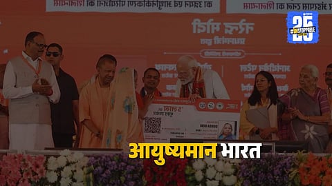 ayushyman bharat