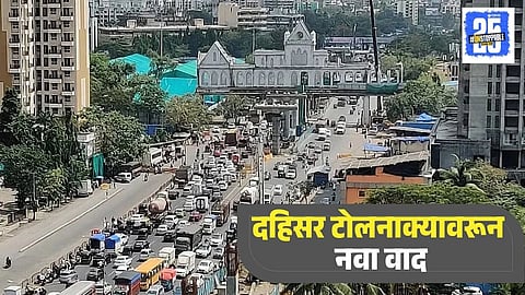 Dahisar Toll Naka Shift In Vasai