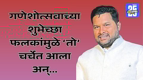 Kolhapur Crime News