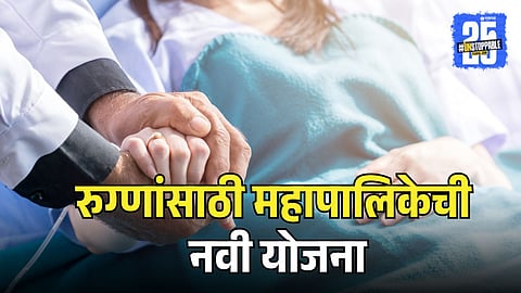 Patients Scheme