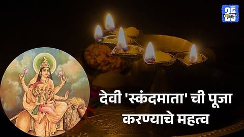 Navratri 2025 Day 5: