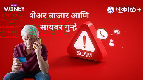 Protecting Small Investors: Practical Tips Against Stock Market Cyber Frauds