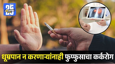 Surprising Rise of Lung Cancer Among Non-Smokers