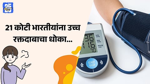 WHO report 2025 high blood pressure in 21 million Indians