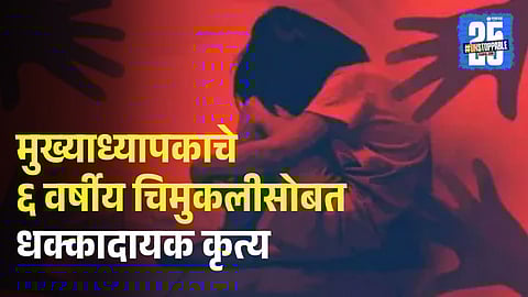 Dombivli Crime
