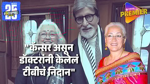 Nafisa Ali On Her Misdignosed Cancer Treatment