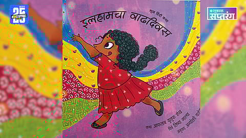 Childrens Story