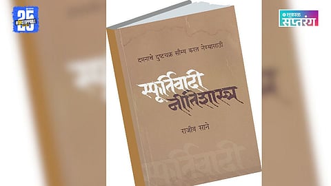 RajivSane