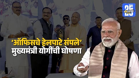 modi 4g yogi