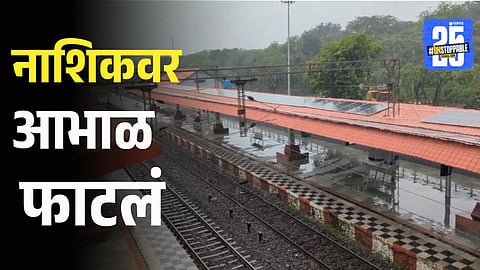 nashik rain