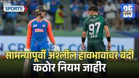 IND VS Pak Asia Cup Final