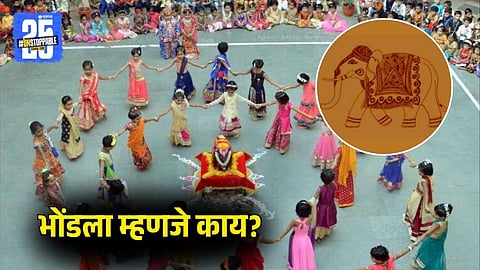 What is Bhondla