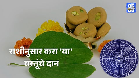 Dussehra 2025 zodiac-based donation guide
