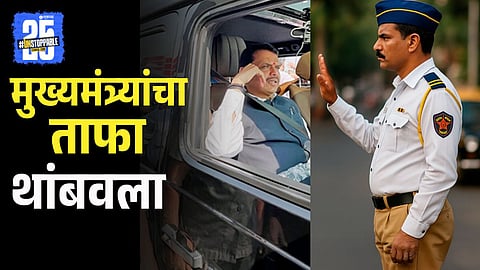 pune traffic police news