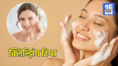 Cleansing Tips