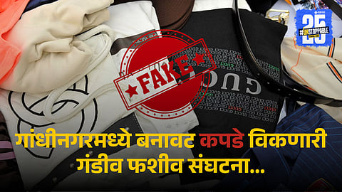 Kolhapur Fake Branded Shirt