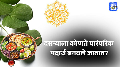 Dasara Traditional Foods: