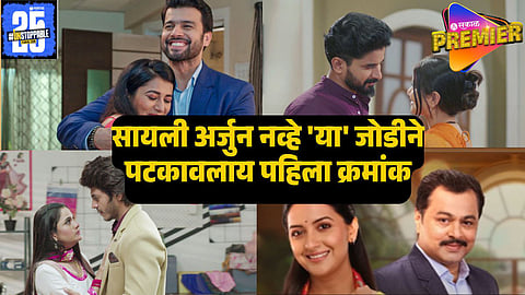 TV MOST POPULAR JODI