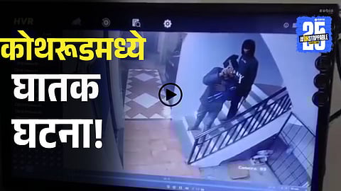 pune crime news