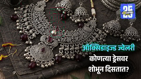 Oxidized Jewelry