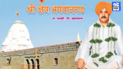 Shri Kshetra Bhavangad receives 4 hectares of land after government approval following Mahant’s plea.