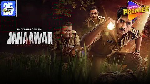 janaawar