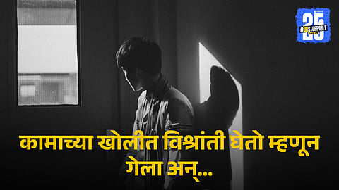 Kolhapur Crime