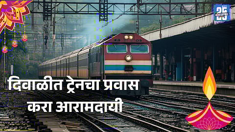 Budget Diwali Journeys: