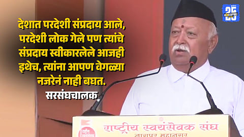 RSS Chief at vijayadashami Says Diversity Brings Voices but Law is Supreme