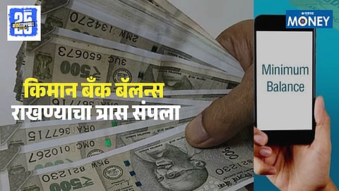 Bank Minimum Balance