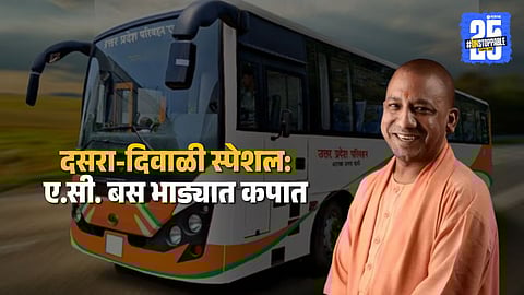 up ac bus rate cut