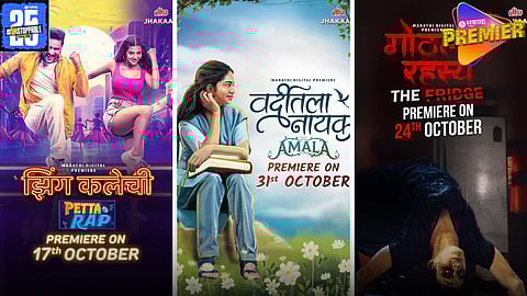 ultra zakkas marathi ott release