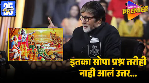 kbc 17