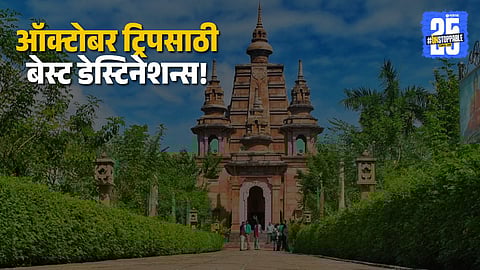 october trip best destination