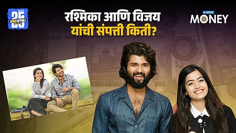Vijay Deverakonda vs Rashmika Mandanna Net Worth