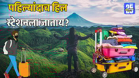 First-Time Travel In Hill Station